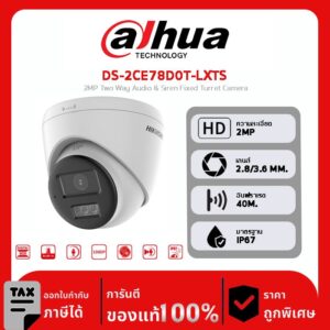 กล้องวงจรปิด Hikvision รุ่น DS-2CE78D0T-LXTS 2MP Two Way Audio & Siren Fixed Turret Camera