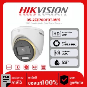 กล้องวงจรปิด Hikvision รุ่น DS-2CE70DF3T-MFS 2 MP ColorVu Audio Fixed Turret Camera