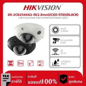 Hikvision กล้องวงจรปิด รุ่น DS-2CD2566G2-IS(2.8mm)(C)(O-STD)(BLACK) 6 MP AcuSense Built-in Mic Fixed Mini Dome Network Camera