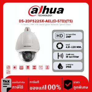 กล้องวงจรปิด Hikvision รุ่น DS-2DF5225X-AEL(O-STD)(T5) 5 Series 2 MP 25X DarkFighter Network Speed Dome