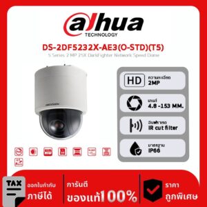 กล้องวงจรปิด Hikvision รุ่น DS-2DF5232X-AE3(O-STD)(T5) 5 Series 2 MP 32X DarkFighter Network Speed Dome
