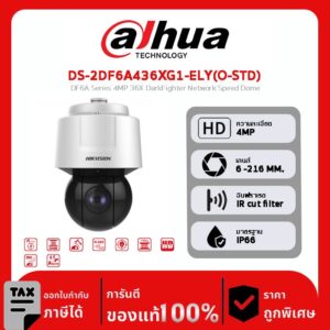 กล้องวงจรปิด Hikvision รุ่น DS-2DF6A436XG1-ELY(O-STD) DF6A Series 4MP 36X DarkFighter Network Speed Dome