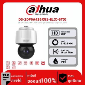 กล้องวงจรปิด Hikvision รุ่น DS-2DF6A436XG1-EL(O-STD) DF6A Series 4MP 36X DarkFighter Network Speed Dome