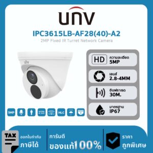 กล้องวงจรปิด UNV รุ่น IPC3615LB-AF28(40)-A2 5MP Fixed IR Turret Network Camera