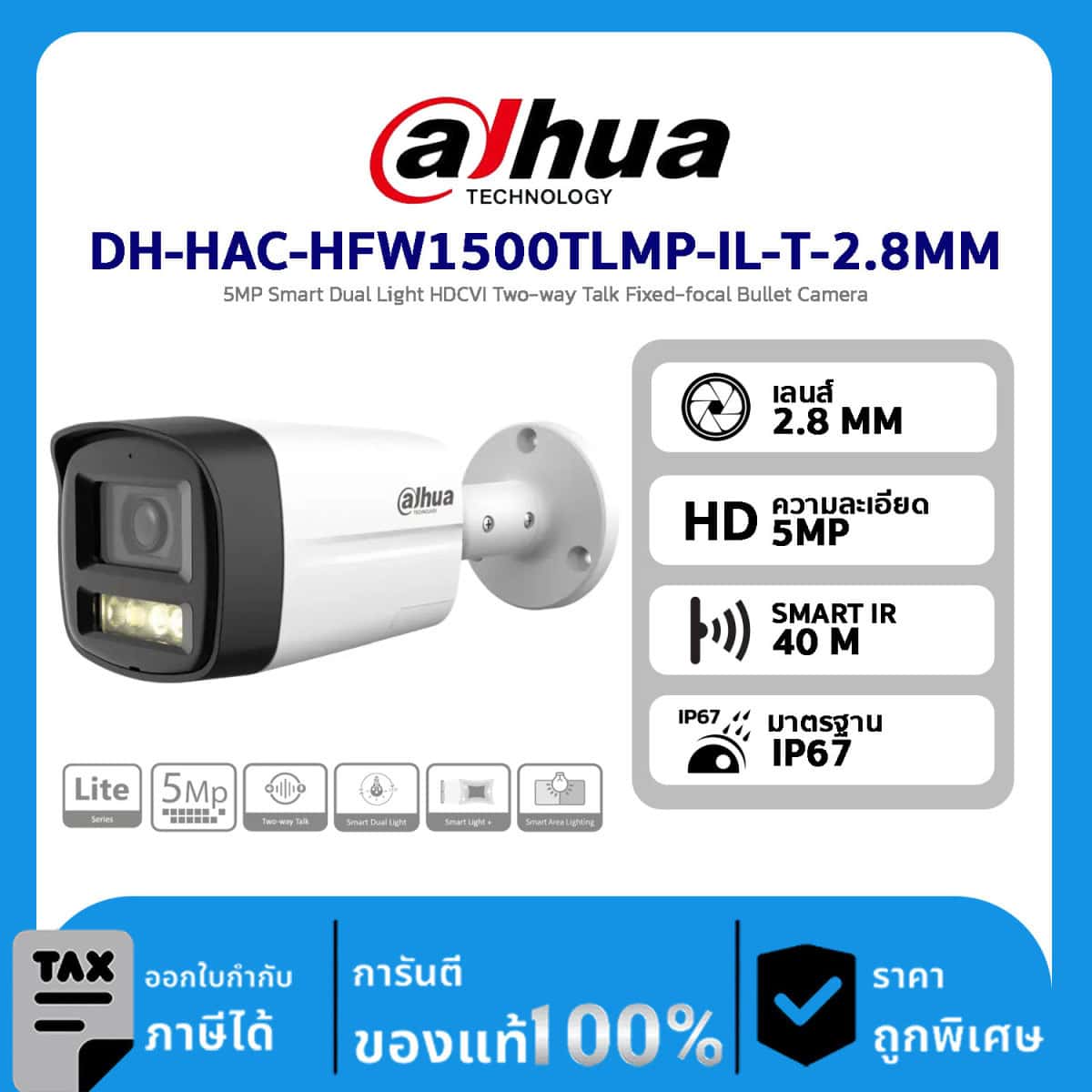Dahua กล้องวงจรปิด รุ่น DH-HAC-HFW1500TLMP-IL-T-2.8MM 5MP Smart Dual Light HDCVI Two-way Talk Fixed-focal Bullet Camera