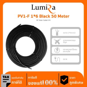 Solar Cable Lumira รุ่น PV1-F 1*6 Black 50 Meter สายไฟ Solar DC สำหรับ โซล่าเซลล์