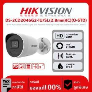 กล้องวงจรปิด Hikvision รุ่น DS-2CD2046G2-IU/SL(2.8mm)(C)(O-STD) 4 MP AcuSense Strobe Light and Audible Warning Fixed Mini Bullet Network Camera