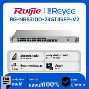 Ruijie / Reyee สวิตช์ 28 พอร์ต รุ่น RG-NBS3100-24GT4SFP-V2 จัดการผ่านคลาว์ด ไม่มี PoE