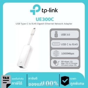 USB Hub & Converters TP-Link รุ่น UE300 USB 3.0 to Gigabit Ethernet Network Adapter
