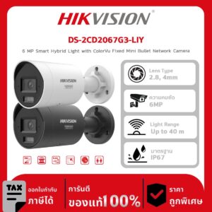 กล้องวงจรปิด Hikvision รุ่น DS-2CD2067G3-LIY 6 MP Smart Hybrid Light with ColorVu Fixed Mini Bullet Network Camera