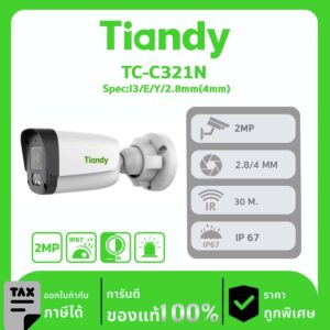กล้องวงจรปิด TIANDY รุ่น TC-C321N 2MP I3/E/Y/2.8mm(4mm)