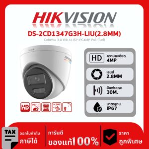 Hikvision กล้องวงจรปิด รุ่น DS-2CD1347G3H-LIU(2.8MM) : ColorVu 3.0 Hik Ai-ISP IPC 4MP PoE (ไมค์)