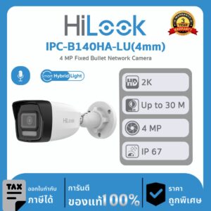 กล้องวงจรปิด Hilook รุ่น IPC-B140HA-LU(4mm) 4 MP Fixed Bullet Network Camera