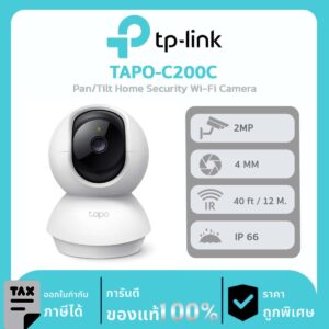 กล้องวงจรปิด TP-Link รุ่น Tapo C200C 2MP Pan/Tilt Home Security Wi-Fi Camera พูดคุยโต้ตอบได้