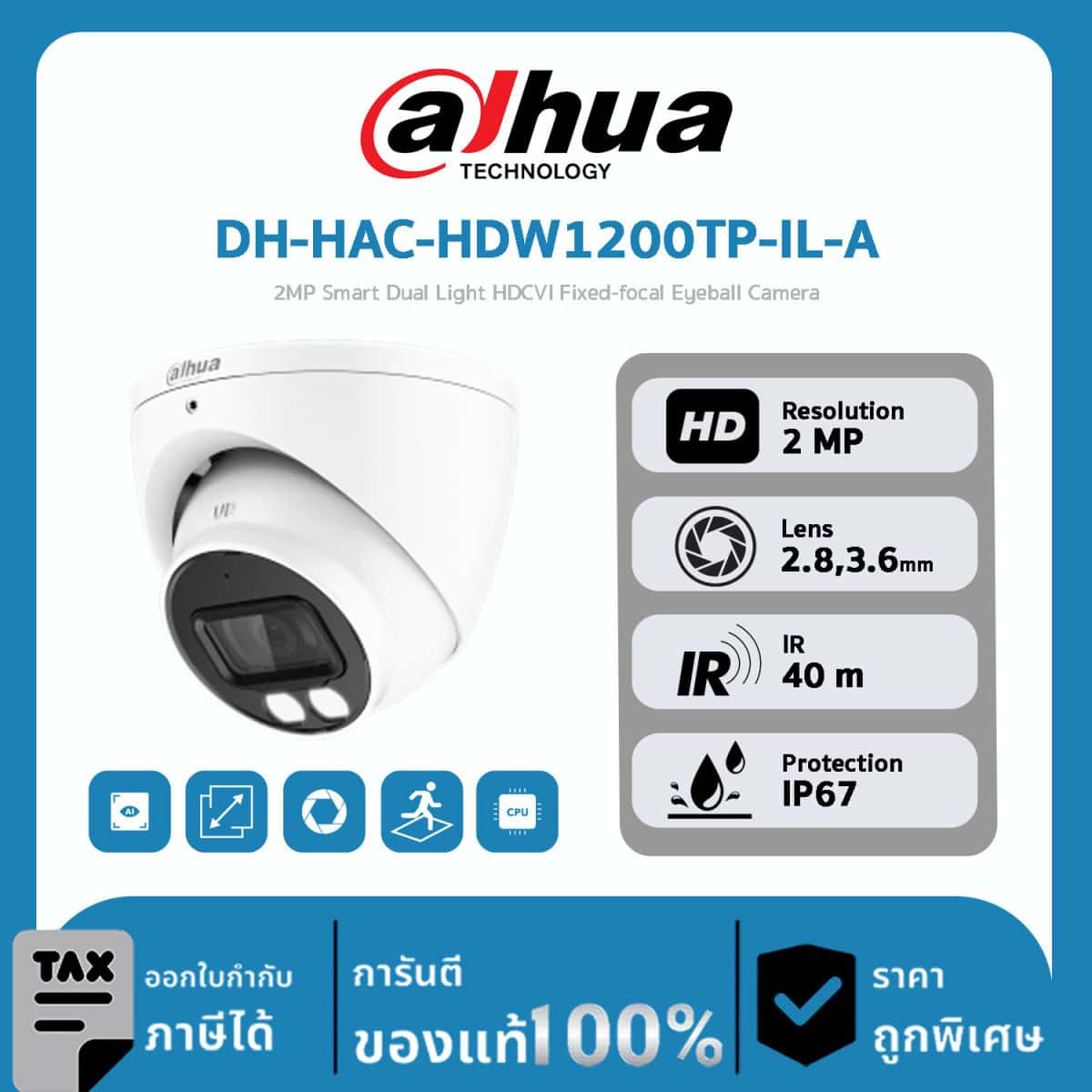 Dahua กล้องวงจรปิด รุ่น DH-HAC-HDW1200TP-IL-A 2MP Smart Dual Light HDCVI Fixed-focal Eyeball Camera