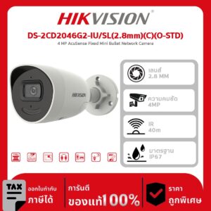 Hikvision กล้องวงจรปิด รุ่น DS-2CD2046G2-IU/SL(2.8mm)(C)(O-STD) 4 MP AcuSense Strobe Light and Audible Warning Fixed Mini Bullet Network Camera