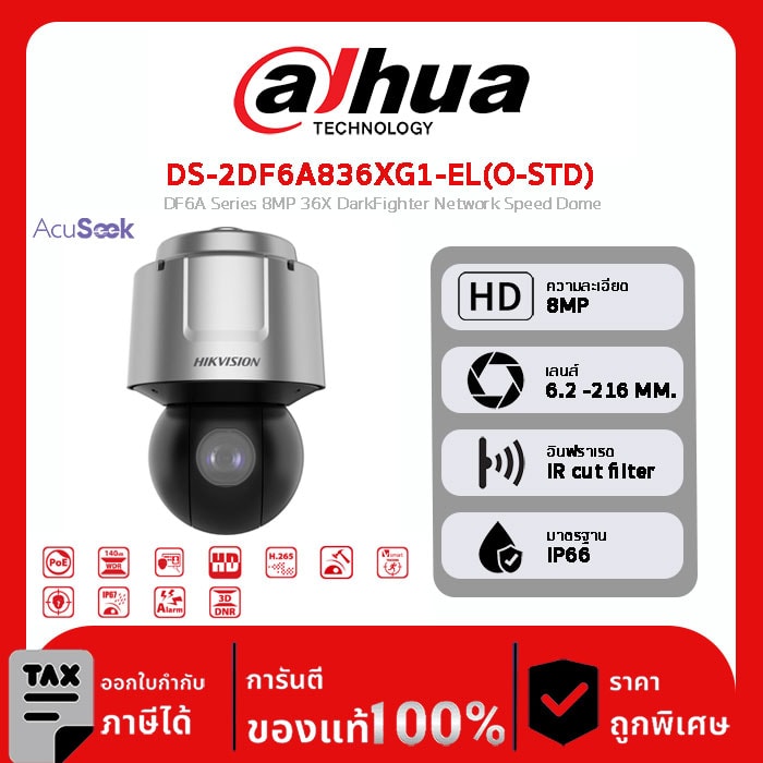 กล้องวงจรปิด Hikvision รุ่น DS-2DF6A836XG1-EL(O-STD) DF6A Series 8MP 36X DarkFighter Network Speed Dome