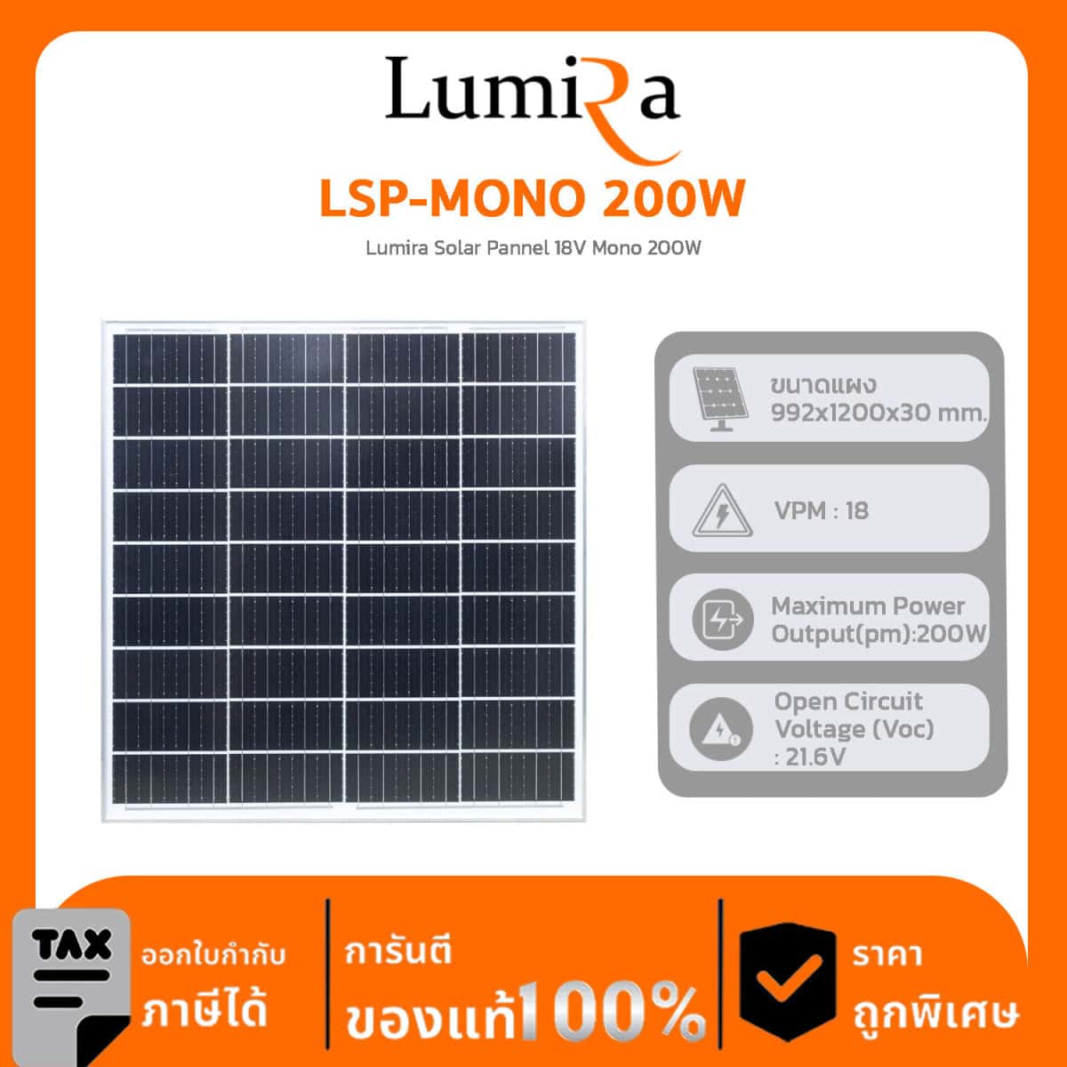 Lumira Solar Panel รุ่น LSP-MONO 200W LSP-Mono 200w Lumira Solar Pannel 18V Mono 200W