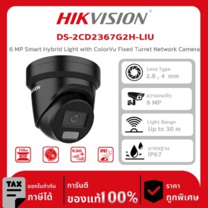 Hikvision กล้องวงจรปิด รุ่น DS-2CD2367G2H-LIU (Black) 6 MP Smart Hybrid Light with ColorVu Fixed Turret Network Camera