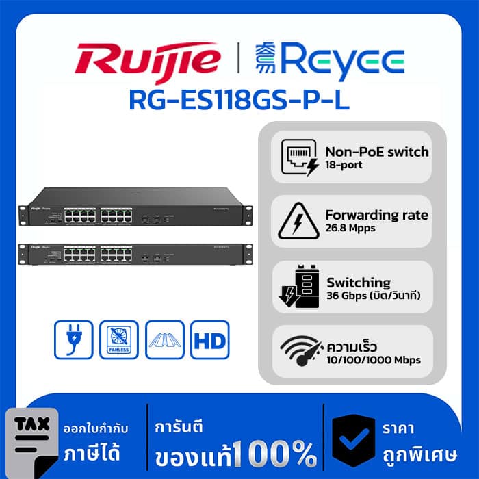Switches รุ่น RG-ES118GS-P-L 18-Port 10/100/1000 Mbps Unmanaged PoE Switch