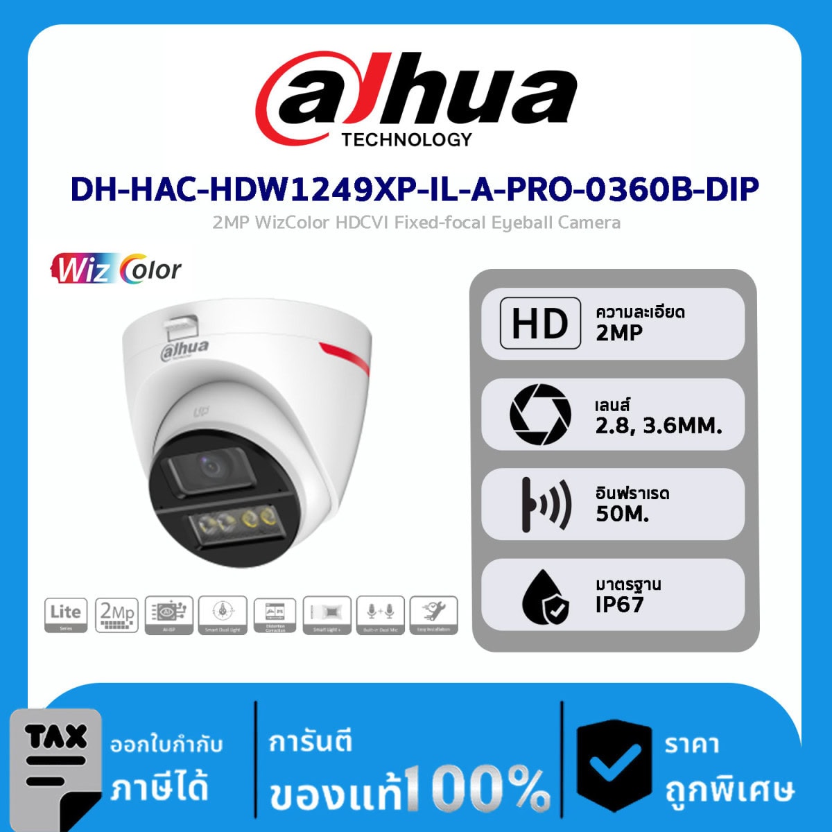 Dahua กล้องวงจรปิด รุ่น DH-HAC-HDW1249XP-IL-A-PRO-0360B-DIP 2MP WizColor HDCVI Fixed-focal Eyeball Camera