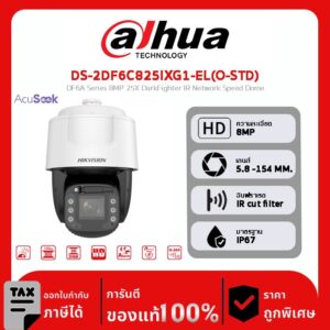 HIKVISION กล้องวงจรปิด รุ่น DS-2DF6C825IXG1-EL(O-STD) DF6A Series 8MP 25X DarkFighter IR Network Speed Dome