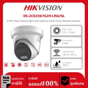 Hikvision กล้องวงจรปิด รุ่น DS-2CD2367G2H-LISU/SL 6 MP Smart Hybrid Light with ColorVu Fixed Turret Network Camera