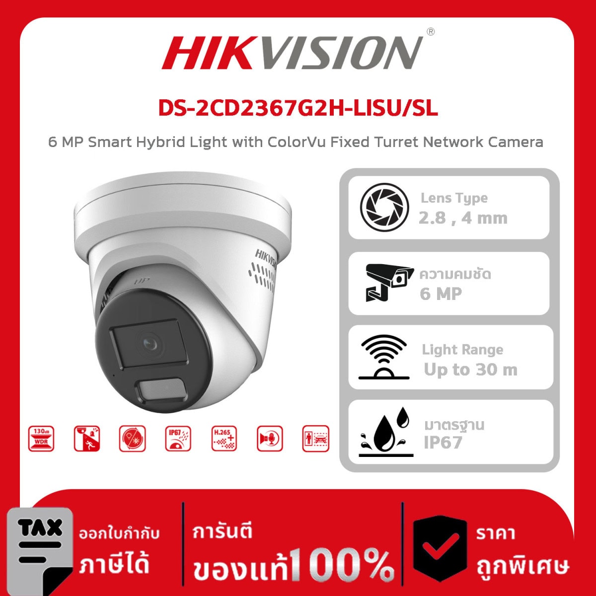 Hikvision กล้องวงจรปิด รุ่น DS-2CD2367G2H-LISU/SL 6 MP Smart Hybrid Light with ColorVu Fixed Turret Network Camera