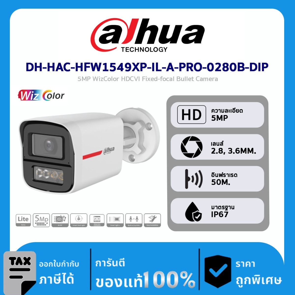Dahua กล้องวงจรปิด รุ่น DH-HAC-HFW1549XP-IL-A-PRO-0280B-DIP 5MP WizColor HDCVI Fixed-focal Bullet Camera