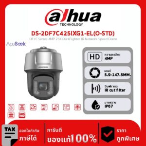 HIKVISION กล้องวงจรปิด รุ่น DS-2DF7C425IXG1-EL(O-STD) DF7C Series 4MP 25X DarkFighter IR Network Speed Dome