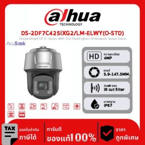 HIKVISION กล้องวงจรปิด รุ่น DS-2DF7C425IXG2/LM-ELWY(O-STD) DeepinViewX DF7C Series 4MP 25X DarkFighter IR Network Speed Dome