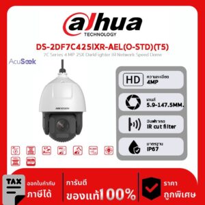 HIKVISION กล้องวงจรปิด รุ่น DS-2DF7C425IXR-AEL(O-STD)(T5) 7C Series 4 MP 25X DarkFighter IR Network Speed Dome