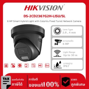 Hikvision กล้องวงจรปิด รุ่น DS-2CD2367G2H-LISU/SL (BLACK) 6 MP Smart Hybrid Light with ColorVu Fixed Turret Network Camera
