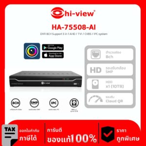 HI-VIEW เครื่องบันทึก DVR รุ่น HA-75508-AI DVR 8CH Support 5 in 1 AHD / TVI / CVBS / IPC system