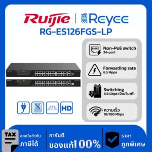 Switches รุ่น RG-ES126FGS-LP 24-Port 10/100 Mbps with 2-Port Gigabit Unmanaged PoE Switch