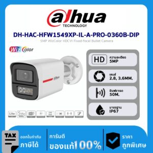 Dahua กล้องวงจรปิด รุ่น DH-HAC-HFW1549XP-IL-A-PRO-0360B-DIP 5MP WizColor HDCVI Fixed-focal Bullet Camera