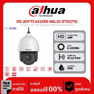 HIKVISION กล้องวงจรปิด รุ่น DS-2DF7C432IXR-AEL(O-STD)(T5) 7C Series 4 MP 32X DarkFighter IR Network Speed Dome