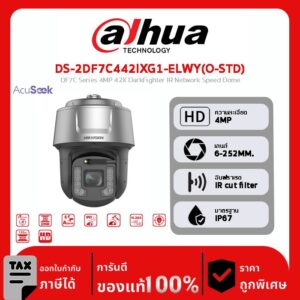 HIKVISION กล้องวงจรปิด รุ่น DS-2DF7C442IXG1-ELWY(O-STD) DF7C Series 4MP 42X DarkFighter IR Network Speed Dome