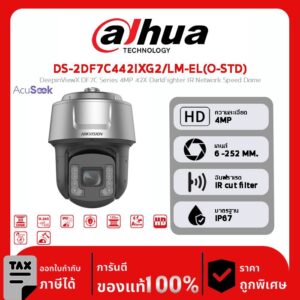 HIKVISION กล้องวงจรปิด รุ่น  DS-2DF7C442IXG2/LM-ELW(O-STD) DeepinViewX DF7C Series 4MP 42X DarkFighter IR Network Speed DomeDeepinViewX DF7C Series 4MP 42X DarkFighter IR Network Speed Dome