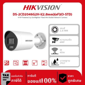 Hikvision กล้องวงจรปิด รุ่น DS-2CD2046G2H-I(2.8mm)(eF)(O-STD) 4 MP Powered by Darkfighter Fixed Mini Bullet Network Camera