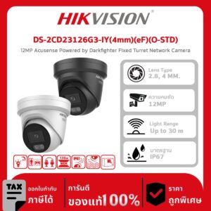 กล้องวงจรปิด Hikvision รุ่น DS-2CD23126G3-IY(4mm)(eF)(O-STD) 12MP Acusense Powered by Darkfighter Fixed Turret Network Camera