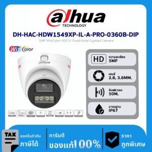Dahua กล้องวงจรปิด รุ่น DH-HAC-HDW1549XP-IL-A-PRO-0360B-DIP 5MP WizColor HDCVI Fixed-focal Eyeball Camera