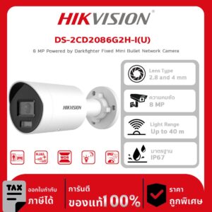 กล้องวงจรปิด DS-2CD2086G2H-I(U) 8 MP Powered by Darkfighter Fixed Mini Bullet Network Camera