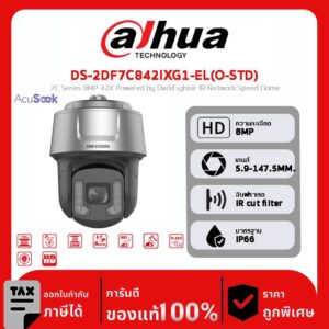 HIKVISION กล้องวงจรปิด รุ่น DS-2DF7C842IXG1-EL(O-STD) 7C Series 8MP 42X Powered by DarkFighter IR Network Speed Dome