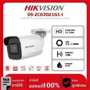 Hikvision กล้องวงจรปิด รุ่น DS-2CD2021G1-I 2 MP WDR Fixed Mini Bullet Network Camera