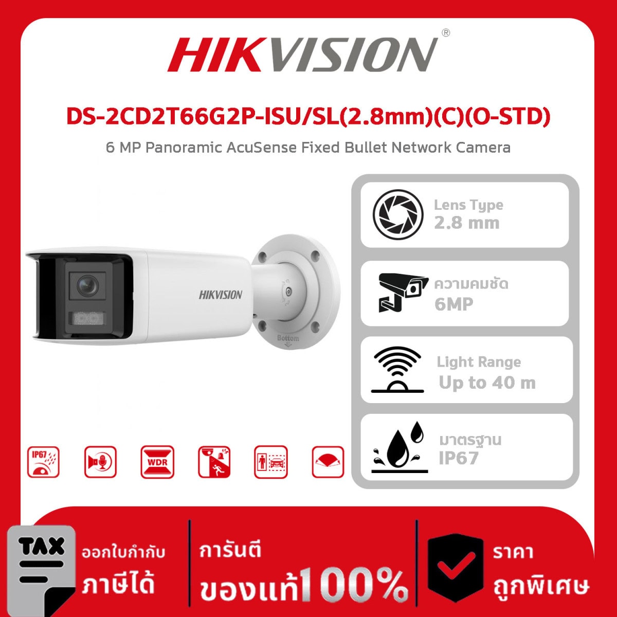 กล้องวงจรปิด Hikvision รุ่น DS-2CD2T66G2P-ISU/SL(2.8mm)(C)(O-STD) 6 MP Panoramic AcuSense Fixed Bullet Network Camera