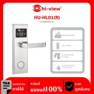 Hotel Lock รุ่น HU-HL01 (R) Smart Hotel Lock