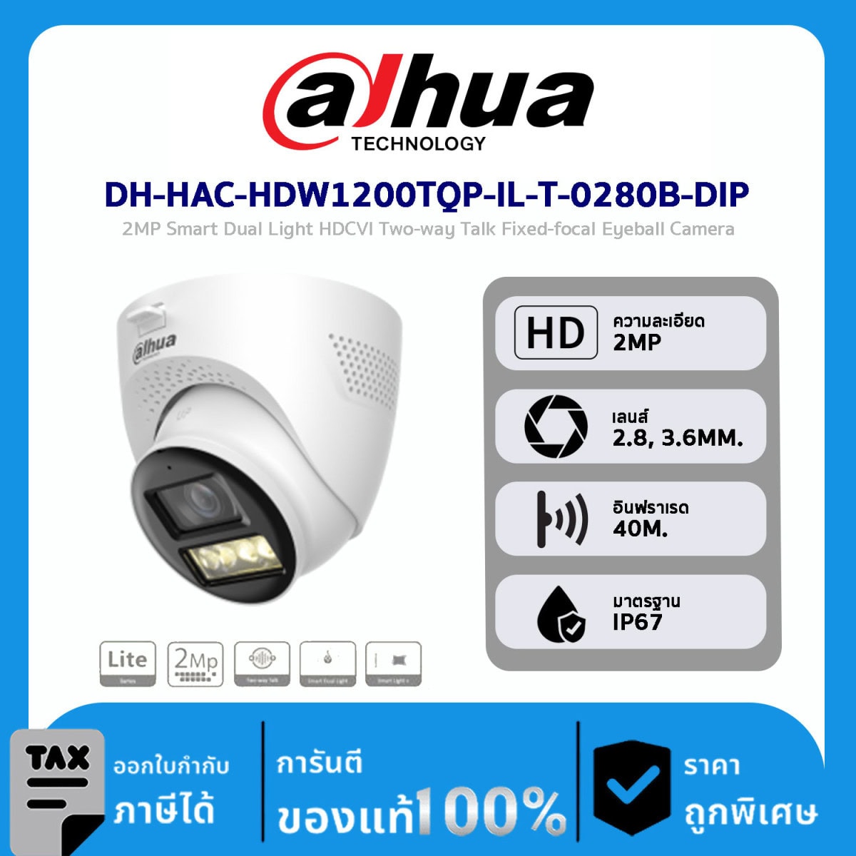 Dahua กล้องวงจรปิด รุ่น DH-HAC-HDW1200TQP-IL-T-0280B-DIP 2MP Smart Dual Light HDCVI Two-way Talk Fixed-focal Eyeball Camera