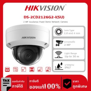 กล้องวงจรปิด DS-2CD2126G2-I(SU) 2 MP AcuSense Fixed Dome Network Camera