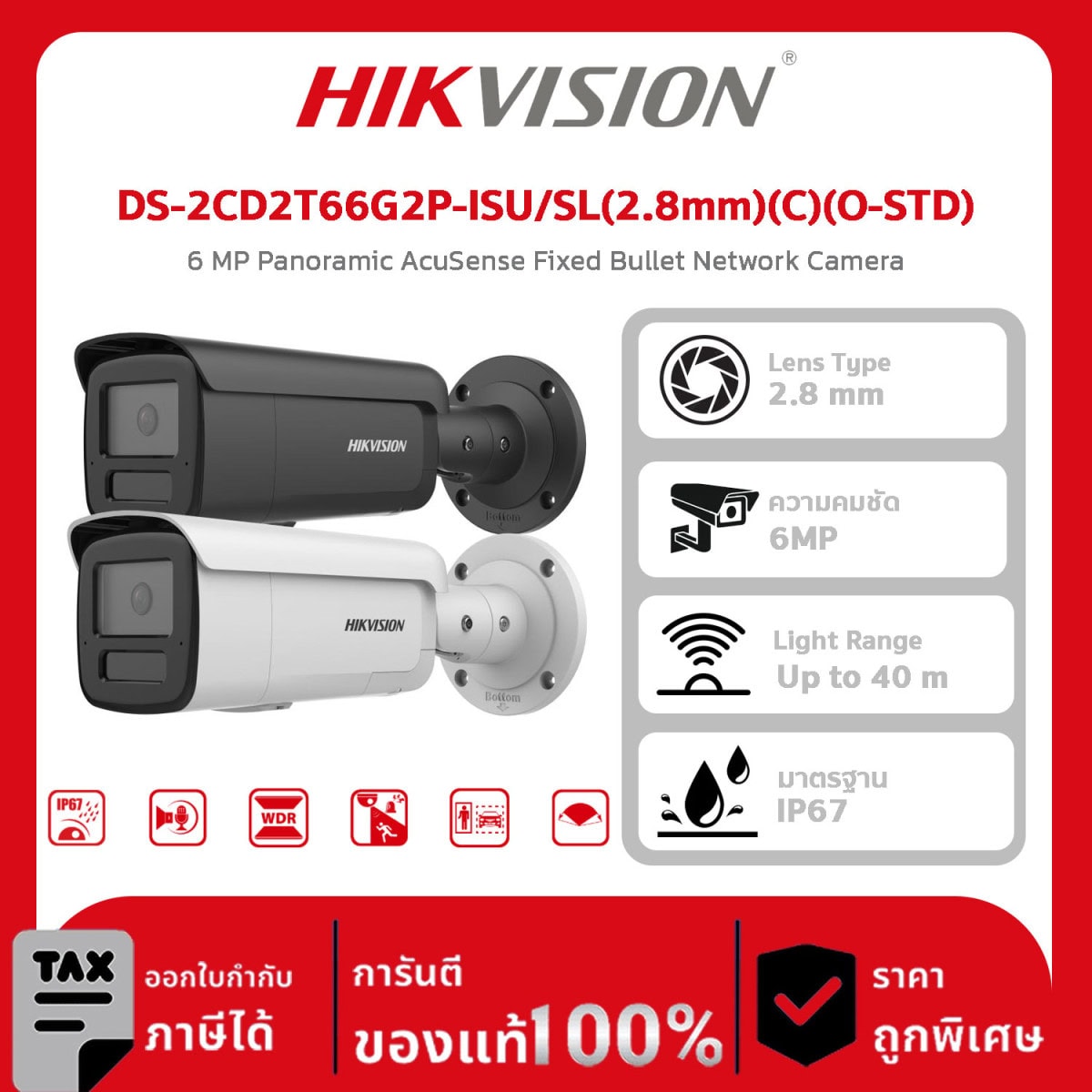กล้องวงจรปิด Hikvision รุ่น DS-2CD2T66G2H-IS2U/SRB(2.8mm)/eFO-STDBLK 6MP AcuSense Strobe Light and Audible Warning Fixed Bullet Network Camera